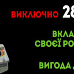 Акція до Дня торгівлі