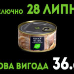 Яловичина, свинина та курка до Дня торгівлі
