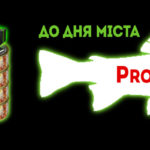 Набір “Рибний ProЗапас”
