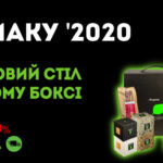 Набір “Свято смаку ‘2020”