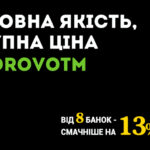 Шинка “Свинина рублена” ТМ PowerBANKa