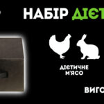 Набір “Дієтичний”