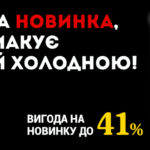 Курка з овочами ТМ PowerBANKa